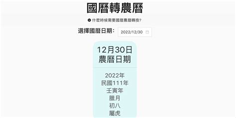 農曆6月12日|農曆換算、國曆轉農曆、國曆農曆對照表、農曆生日查。